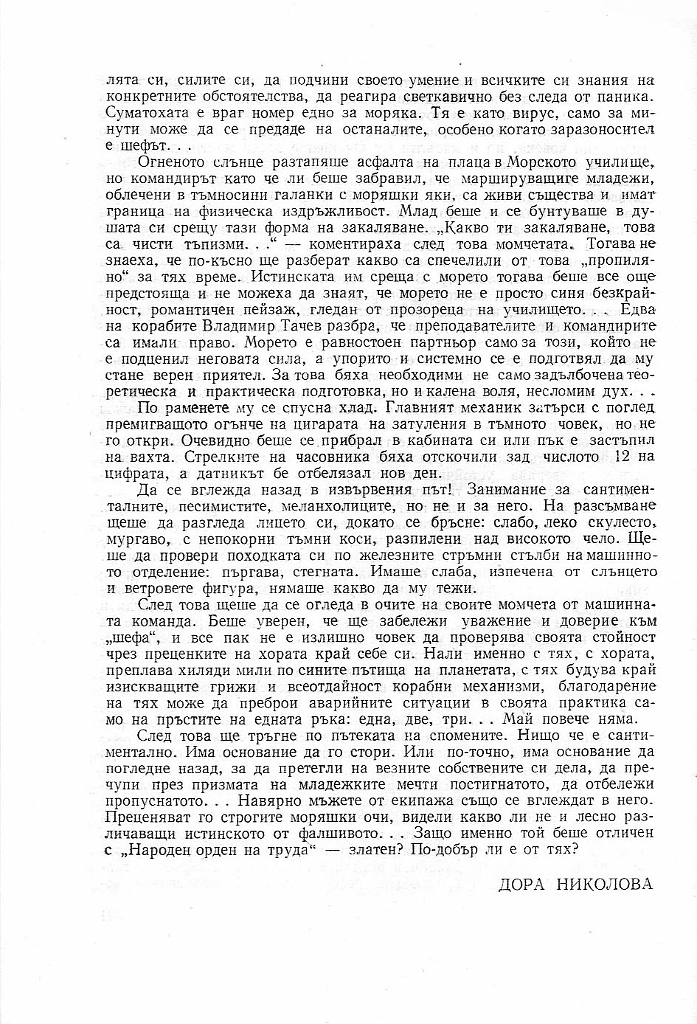 MU100-str132.jpg