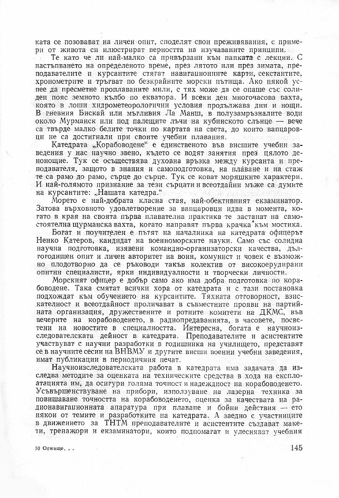 MU100-str145.jpg