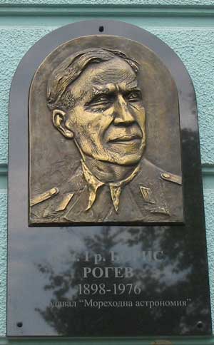 Rogev