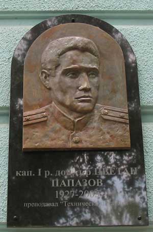 CPapazov