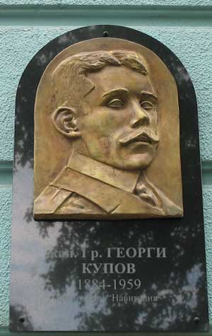 Kupov
