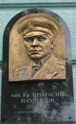 Pampulov